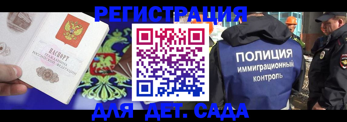 прописка для кредита в Подольске