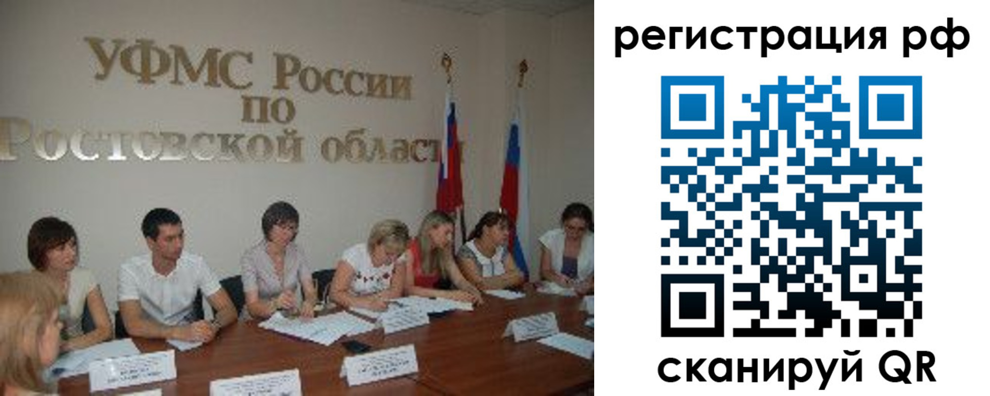 временная регистрация в Подольске