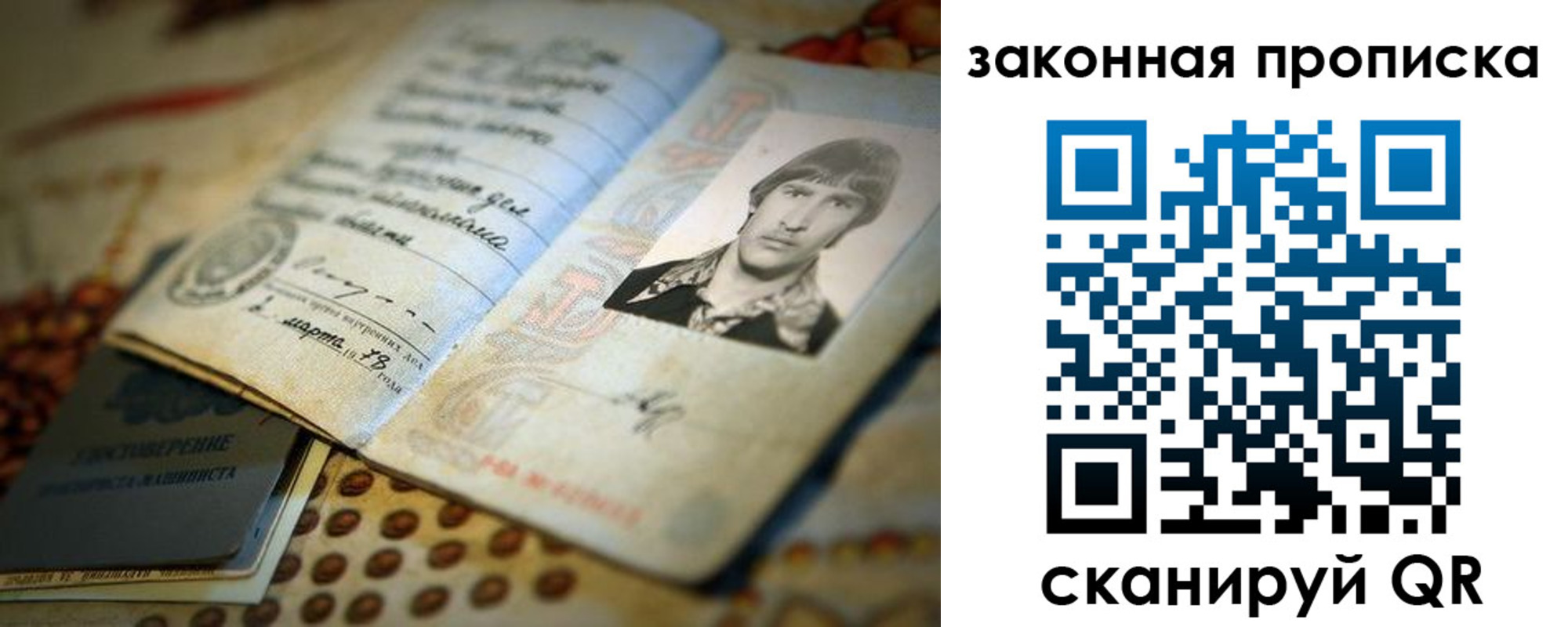 прописка гарантия в Подольске