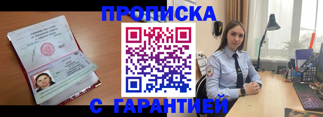 временная регистрация в квартире в Подольске