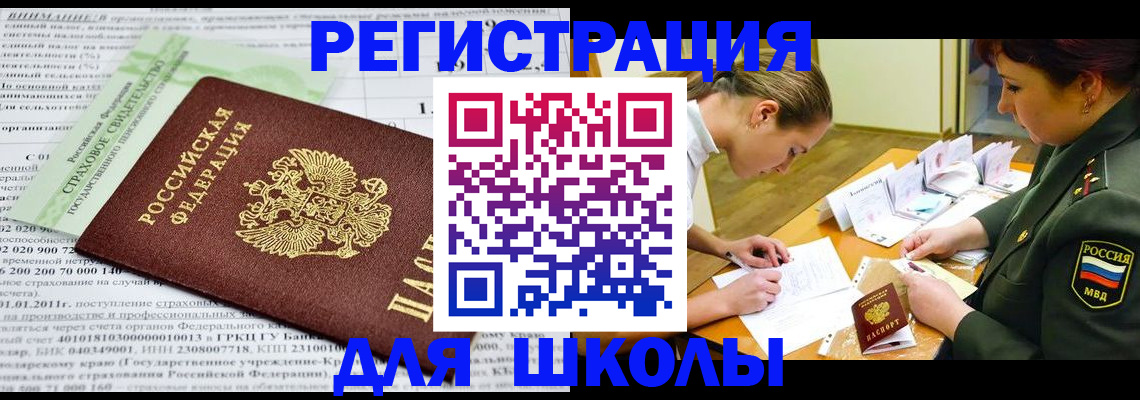временная регистрация госуслуги в Подольске