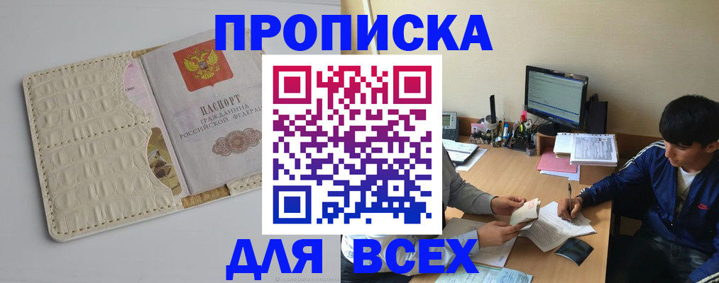 регистрация для школы в Подольске