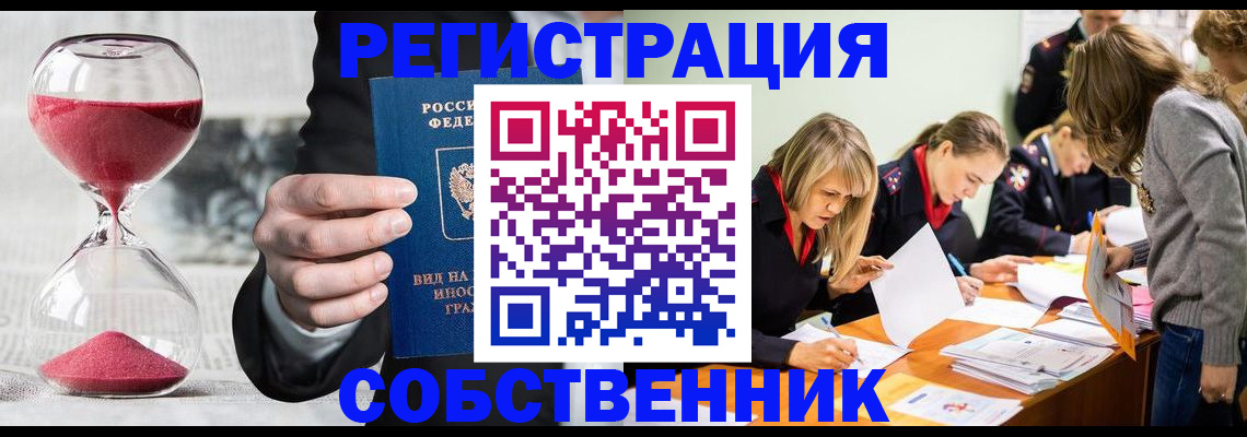 прописка для военкомата в Подольске