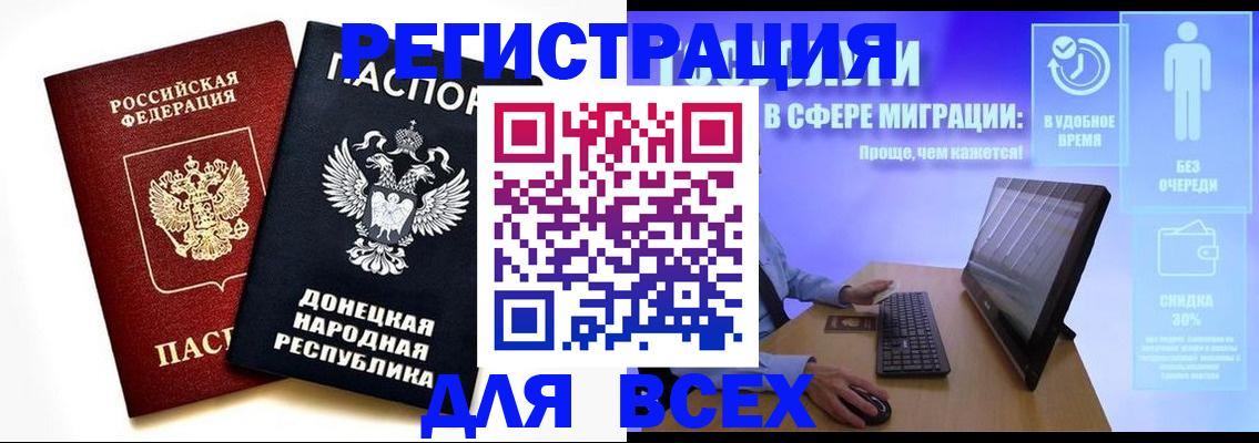 прописка для школы в Подольске